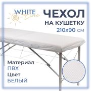Чехол на кушетку ПВХ 210*90 №10